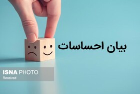 یک مشاور خانواده: آموختن مهارت ابراز احساسات، راه و رسم داشتن خانواده سالم است
