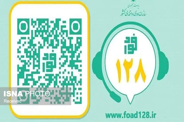 عکس دریافتی است راهاندازی سامانه فوریتهای اداری فواد ۱۲۸ در استان زنجان