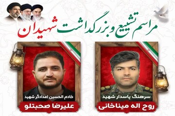 برگزاری مراسم تشییع و بزرگداشت دو شهید «جنگ رمضان» در زنجان