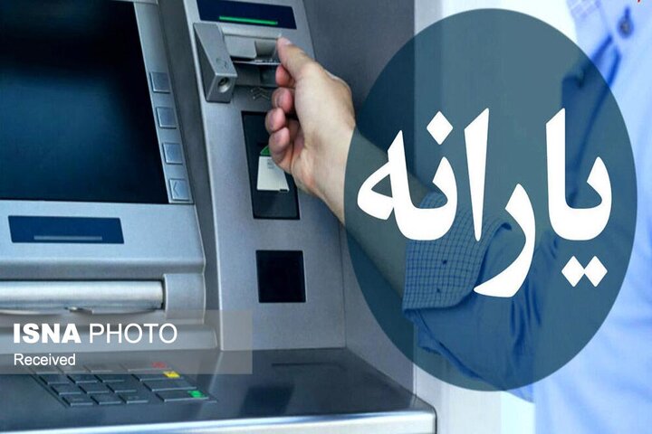 عکس تزئینی است بیش از ۱۲۰ هزار نفر در ابهر یارانهبگیرند
