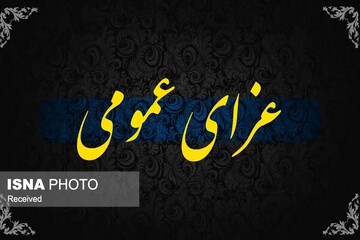 همه اداره‌های دولتی شهرستان زنجان ۱۳ اردیبهشت تعطیل است