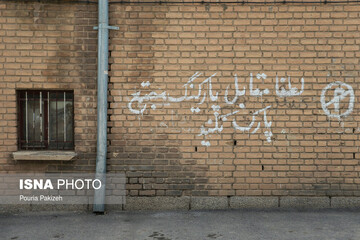 وکیل دادگستری: یادگاری‌نویسی روی دیوار مردم می‌تواند مصداق جرم تخریب باشد