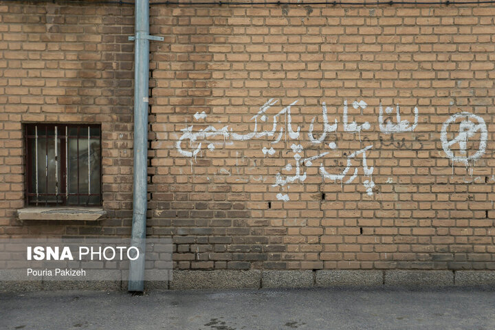 وکیل دادگستری: یادگاری‌نویسی روی دیوار مردم می‌تواند مصداق جرم تخریب باشد