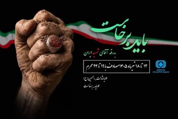 اجرای همایش دانش‌آموزی «باید برخاست» و آغاز فراخوان رویداد ملی «به روشنی ماه» در زنجان
