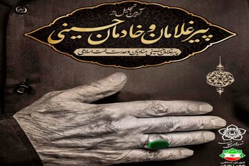 تجلیل از پیرغلامان و خادمان حسینی؛ تأکید بر نقش آنان در هویت مذهبی زنجان