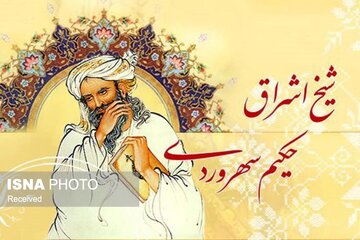 عضو هیئت علمی دانشگاه زنجان: سهروردی حقیقت را در پیوند «عقل» و «شهود» جست‌وجو کرد