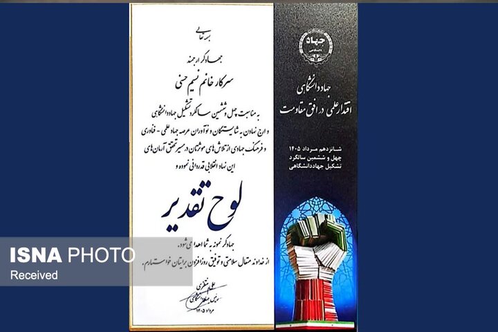 جهادگر جهاددانشگاهی زنجان جهادگر نمونه کشوری شد
