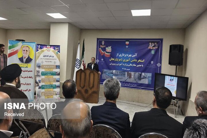 وزیر آموزش و پروش: با وجود شرایط سخت، مسیر توسعه و پیشرفت در کشور متوقف نشده است