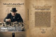 «شکست دادن چرچیل» یعنی فهمیدن پیچیدگی تصمیم‌های تاریخی