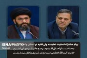 سه روز عزای عمومی در زنجان در پی ارتحال آیت‌الله شبیری‌زنجانی اعلام شد