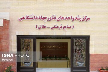 مدیر مرکز رشد واحدهای فناور صنایع فرهنگی جهاددانشگاهی زنجان منصوب شد