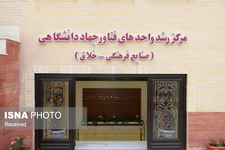 مدیر مرکز رشد واحدهای فناور صنایع فرهنگی جهاددانشگاهی زنجان منصوب شد