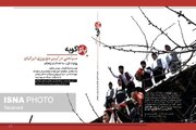 رونمایی از مستند «پای‌کوبه» با محوریت آداب و رسوم ازدواج در ایران