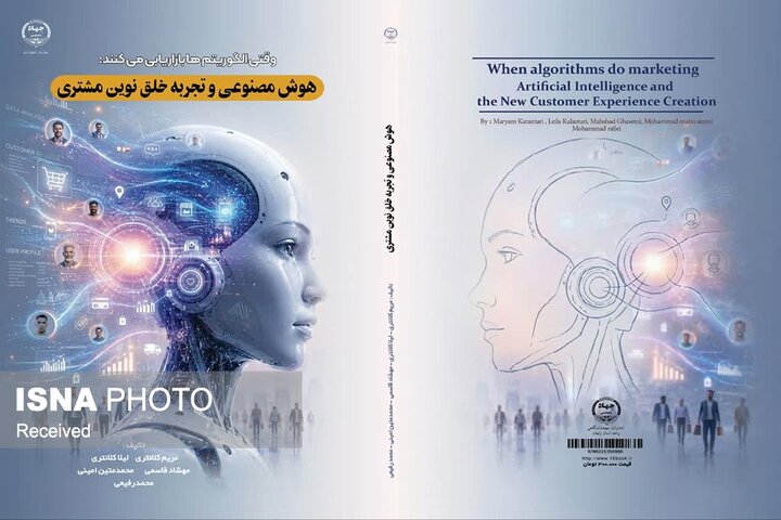 هوش مصنوعی، تجربه مشتری را از واکنش به پیش‌بینی نیازها سوق می‌دهد