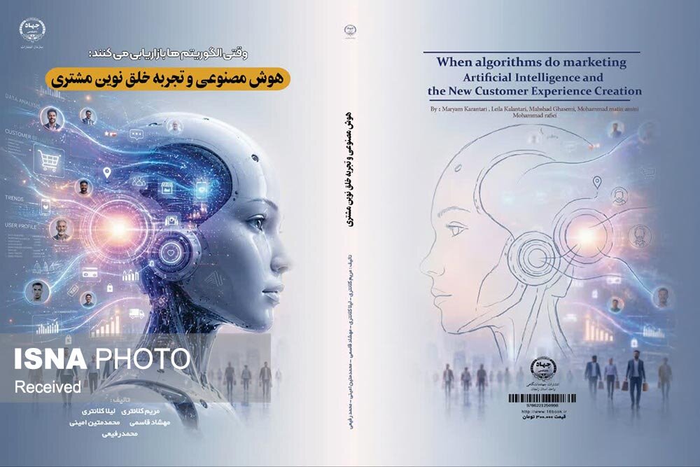 هوش مصنوعی، تجربه مشتری را از واکنش به پیش‌بینی نیازها سوق می‌دهد