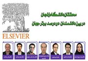قرار گرفتن ۷ پژوهشگر دانشگاه زنجان در فهرست دانشمندان دو درصد برتر جهان